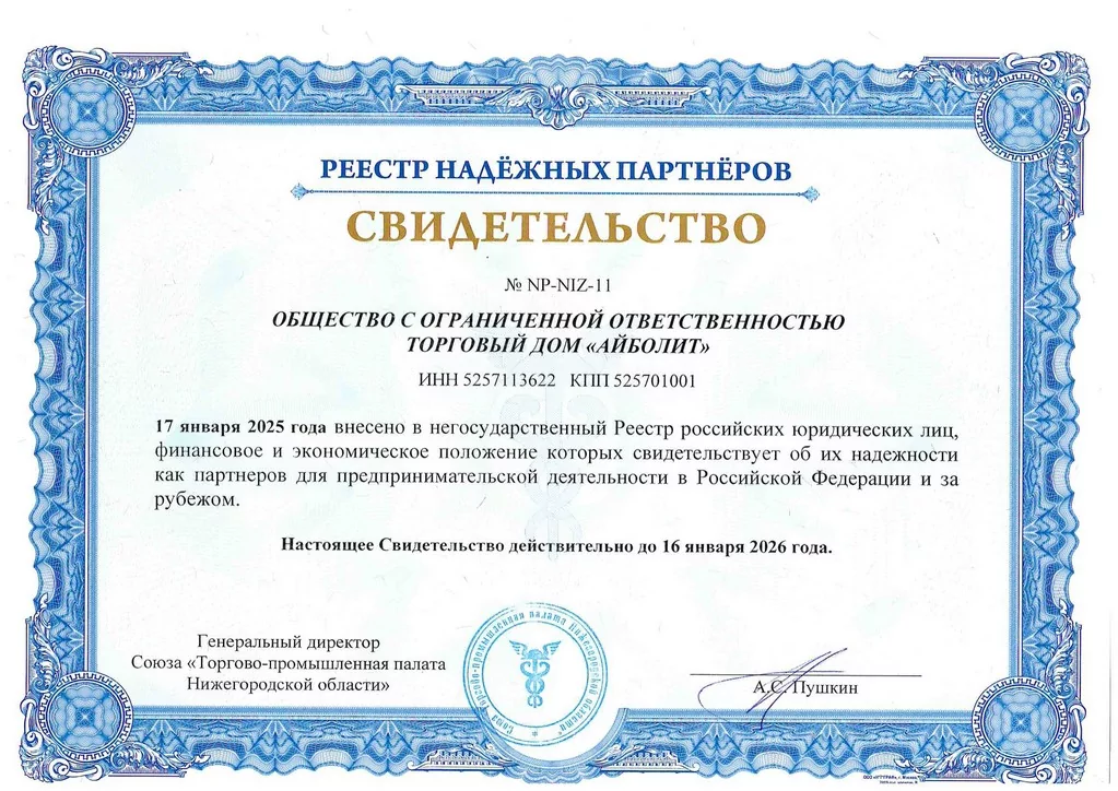 РНП Айболит ТД_vl1.jpg