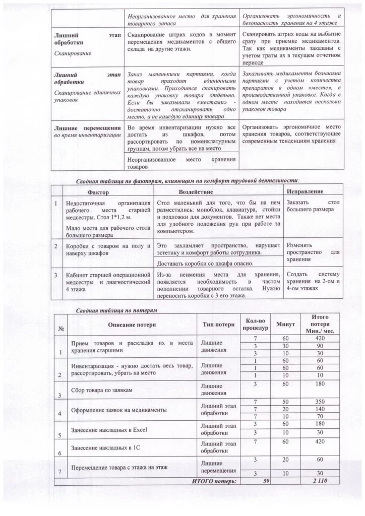 Страница_11